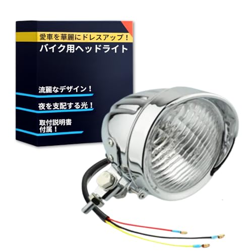 TaJiMy ベーツライトヘッドライト 本体シルバーレンズ透明の商品画像