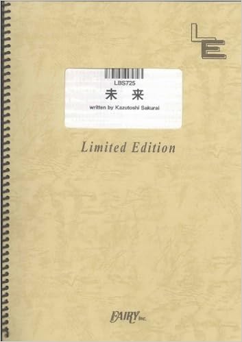 バンドスコア 未来 Mr Children Lbs725 オンデマンド楽譜 本 通販 Amazon バンドスコア 未来 Mr Children Lbs725 オンデマンド楽譜 本 通販 Amazon