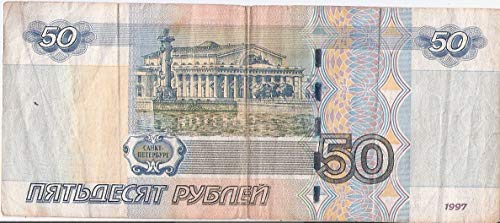 Rare Russia 50 rubles Note 1997 – Rare Coins Of India