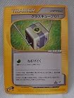 POKEMON ポケモンカード グラスキューブ 01 .080/092 ワザマシンの買取 