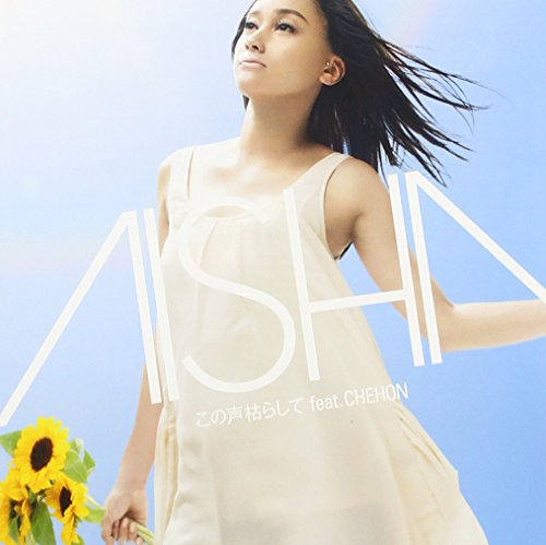 kono koe karashite by aisha featuring chenon