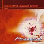 サイヴァリア2 オリジナルサウンドトラック PLUS