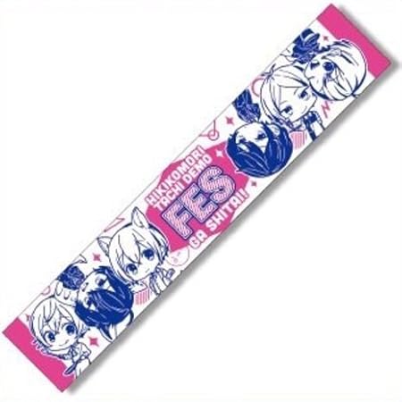 Amazon Co Jp ひきこもりたちでもフェスがしたい タオル ひきフェス タオル おもちゃ Amazon Co Jp ひきこもりたちでもフェスがしたい タオル ひきフェス タオル おもちゃ