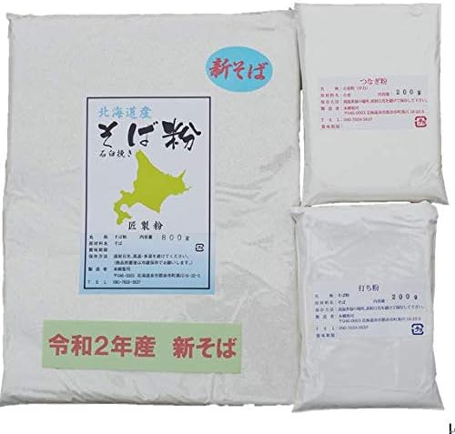 Takumi milling 27 years Hokkaido Horokanai production twenty-eight buckwheat flour 1kg set stone ground (buckwheat flour 800g / floured 200g / pastern powder 200g)