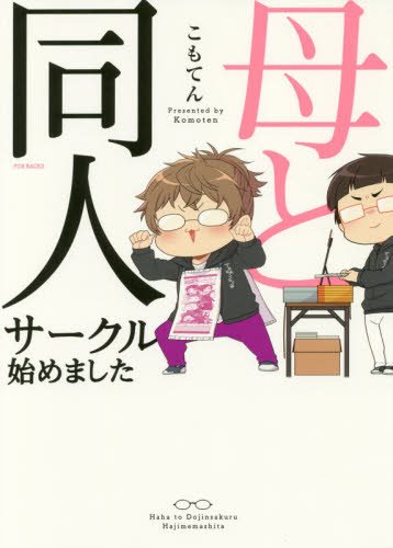 うへぺろ Hqダブルピース組 Philippe Comics Mybrary 分類して興味のある本を見つける本棚