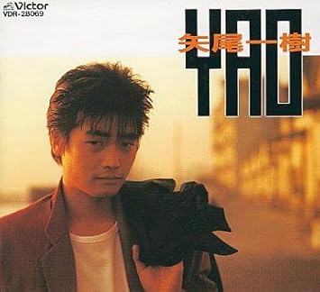 Amazon Best One 矢尾一樹 矢尾一樹 J Pop ミュージック