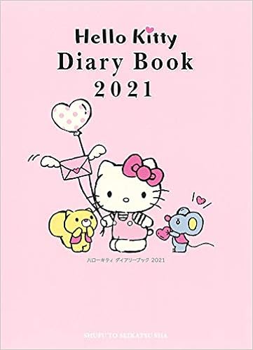 ハローキティ ダイアリーブック 21 主婦と生活社 本 通販 Amazon ハローキティ ダイアリーブック 21 主婦と生活社 本 通販 Amazon