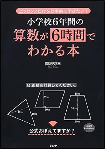 から厳選した統計 觀察 資料 中心 問題式 小学生の学習図解事典 六年生 東雲堂 昭和34刊 参考書 本 音楽 ゲーム 9 180 Www Greenstrategies Com