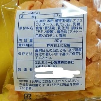 Amazon エルミオーレ チーズあられ 90g 5袋 エルミオーレ製菓 スナック菓子 通販