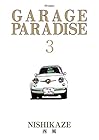 GARAGE PARADISE 第3巻