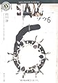 ソウ6 ―SAW6 (角川ホラー文庫)