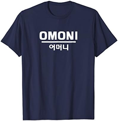 Hangul Omoni: Cool Korean Mom T-Shirt