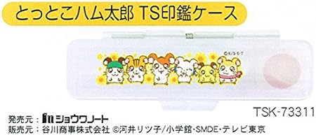 Amazon キャラクターts印鑑ケース とっとこハム太郎 印鑑ケース 印箱 文房具 オフィス用品