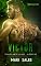 Livro Victor (Tríade Moto Clube Livro 2)