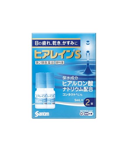 【第2類医薬品】ヒアレインS 5mL×2本入