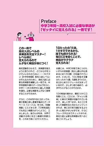 Cd 音声dl 赤シート付 改訂版 キクタン 中学英単語 高校入試レベル 英語の超人になる アルク学参シリーズ アルク 本 通販 Amazon