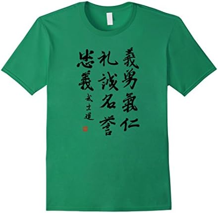 Martial Arts, Budo T-shirt with the Seven Virtues Of Bushido - Male Medium - Kelly Green