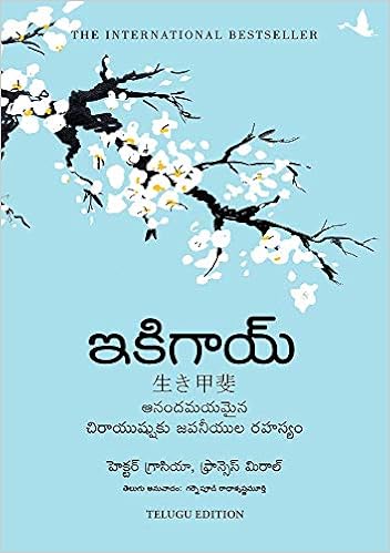 Ikigai The Japanese Secret To A Long And Happy Life Telugu Hector Garcia Francesc Miralles Grk Murthy Amazon In Books