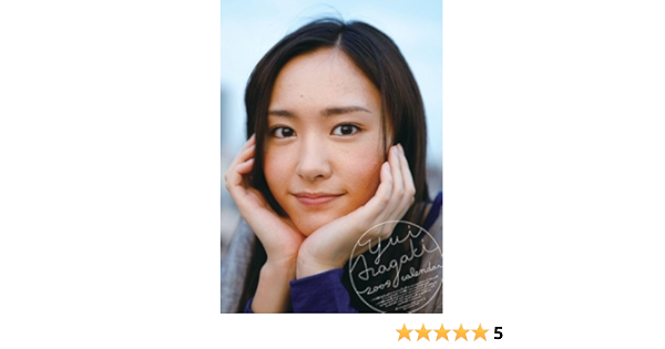 新垣結衣 09年カレンダー Amazon Com Books