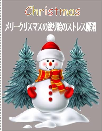 Christmas メリークリスマスの塗り絵のストレス解消 すべてのレベルのスキルのためのクリスマスの塗り絵 リラクゼーション美しい冬の風景などを備えたお祝いの塗り絵 Coloring Book Nima Artist Amazon Com Mx Libros