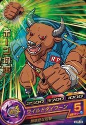 Amazon ドラゴンボールヒーローズ Gdpb 30 ボーン将軍 箔あり トレカ 通販