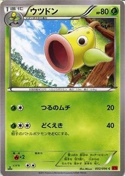 Amazon ウツドン ポケモンカードxy ライジングフィスト シングルカード トレカ 通販