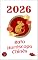 Livro Rato Horóscopo Chinês 2026