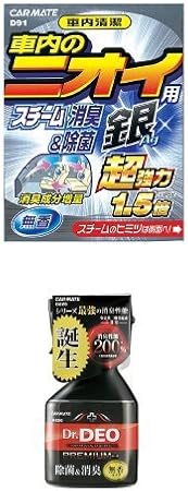 Amazon おすすめセット カーメイト 車用 除菌消臭剤 スチーム消臭 置き型 無香 安定化二酸化塩素 ドクターデオ Dr Deo プレミアム スプレー型 無香 車用消臭 除菌剤 車 バイク Amazon おすすめセット カーメイト 車用 除菌消臭剤 スチーム消臭 置き型 無香 安定化二酸化塩素 ドクターデオ Dr Deo プレミアム スプレー型 無香 車用消臭 除菌剤 車 バイク