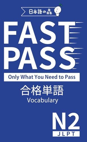 Amazon.com: JLPT N2 この一冊で合格する (Japanese Edition