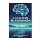 Livro O caminho da reestruturação mental e emocional para o equilíbrio.