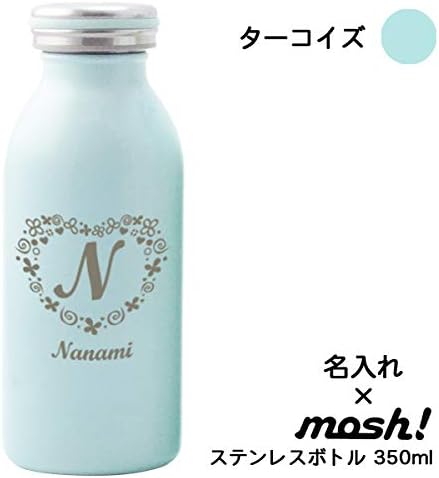 Amazon 名入れ モッシュ ステンレスボトル 350ml Mosh ステンレス携帯ボトル マイボト ターコイズ 水筒 マグボトル オンライン通販