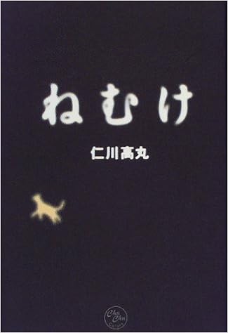 Sleepiness Chu Chu Colors 00 Isbn Japanese Import Amazon Com Books