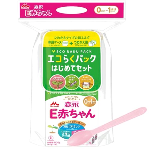 E赤ちゃん 森永 エコらくパック はじめてセット 800g (400g×2袋) 大容量50mlスプーン付 【入れかえタイプの粉ミルク】[新生児 赤ちゃん 0ヶ月~1歳頃]【Amazon.co.jp限定】