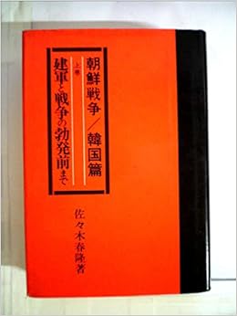 埋もれた記憶 朝鮮戦争70年 朝鮮戦争 極秘の 従軍 日本人民間人 口外を禁じられた渡航 毎日新聞