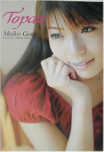 Topaz トパーズ 後藤麻衣子ファースト写真集 フォトアート 英喜 河野 本 通販 Amazon