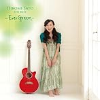 the BEST-Ever Green-/佐藤ひろ美