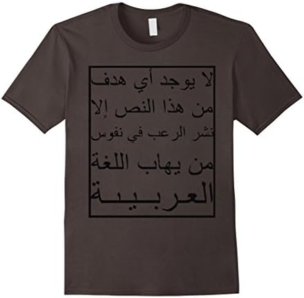 Men's Berlin Metro Fear of Arabic T-Shirt 2XL Asphalt