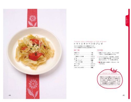 トマトのちから フルタニ マサエ 唐沢 明 本 通販 Amazon