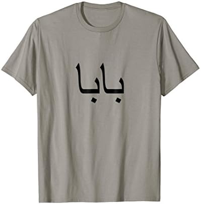 Mens Persian Farsi Iranian Baba Dad T-Shirt Halloween 3XL Slate