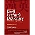 The Kodansha Kanji Learner's Dictionary: Revised and Expanded