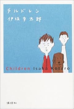 伊坂幸太郎作品 の名言 名言集 おにぎりまとめ