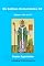 Livro Os Salmos Comentados 08