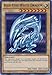 Blue-Eyes White Dragon - DUSA-EN043 - Ultra Rare - 1st Edition - Duelist Saga (1st Edition)