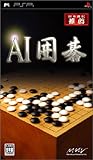 AI囲碁 PSP [PSP]