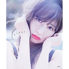 小嶋陽菜 最新号 サムネイル