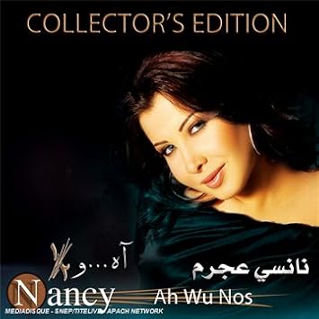 nancy ajram ah w noss nancy ajram ah w noss
