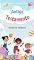 Livro História Infantil Antigo Testamento