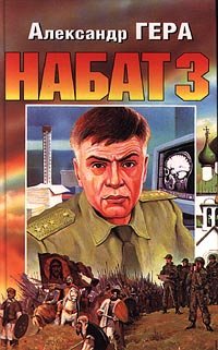 Buy Nabat 3 Hardcover – January 1, 1999 Online At DesertcartKUWAIT