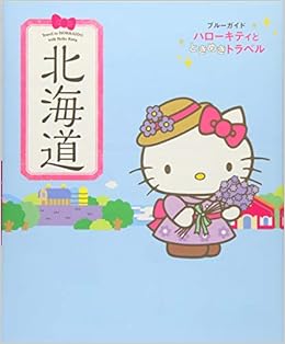 ときめき トラベル