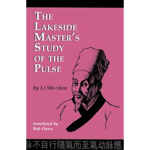 傅山 Fu Qingzhu Amazon.com: Fu Qingzhu Diagnosing Men and Women